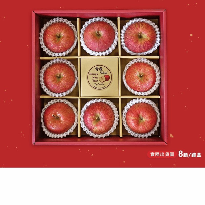 [馥果FruitGo]日本青森蜜富士蘋果-八顆禮盒 #超大24-26規, , large