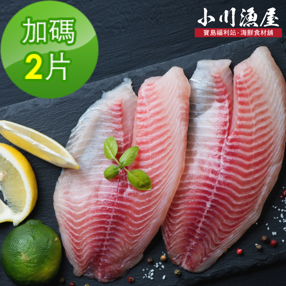 小川漁屋 外銷用台灣鯛魚片1片(100~150g/片)_任選, , large