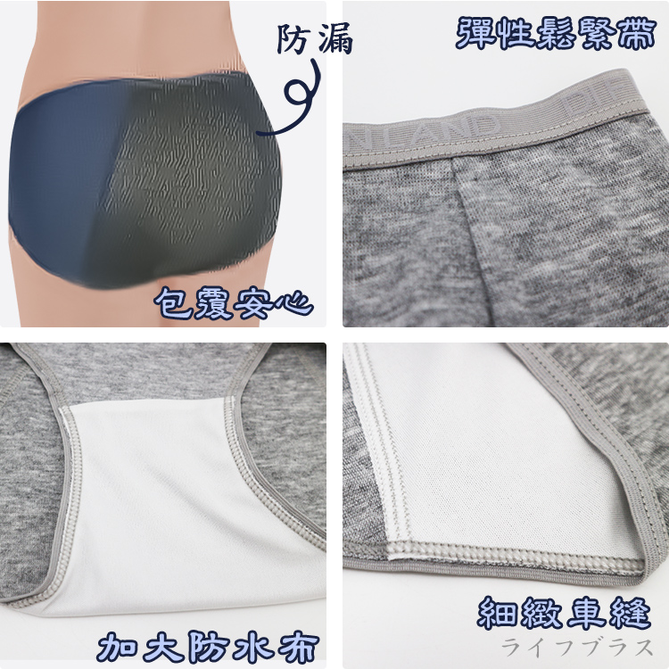素面低腰生理女內褲-4880-L-4件, , large