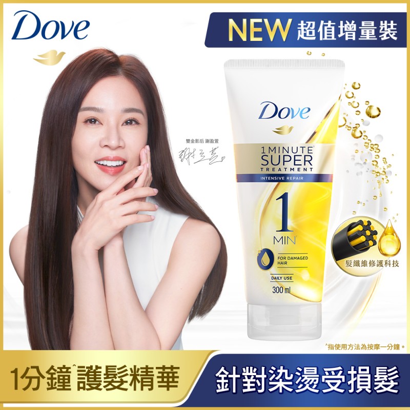 多芬1分鐘速效護髮精華深層修護300ml, , large