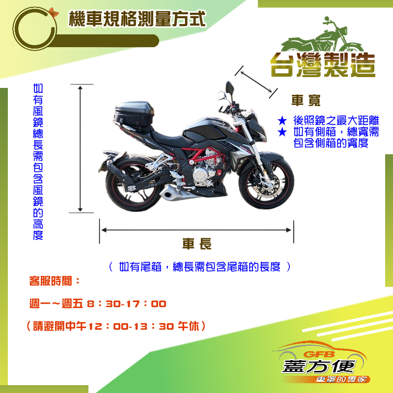 【蓋方便】特多龍南亞布（台灣製）輕巧強韌版雙層防水機車罩《gogoro》Super Sport+VIVA XL, , large