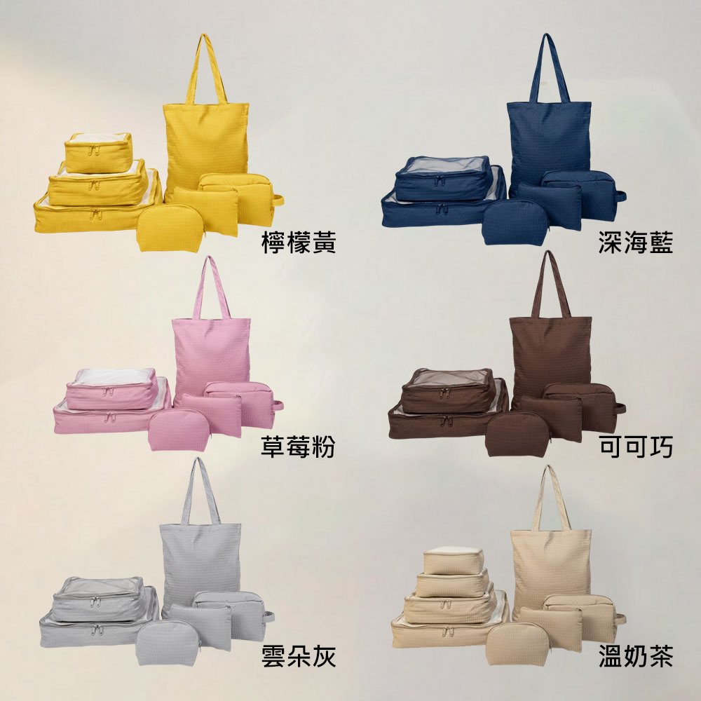 [TRAVELMAR] 泡芙系列旅行收納 6件組, , large