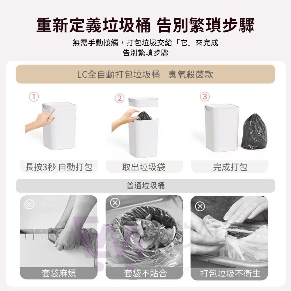 [LC]臭氧殺菌打包垃圾桶 17L 垃圾桶除臭 智能垃圾桶 自動垃圾桶 感應垃圾桶 感應式垃圾桶 有蓋垃圾桶, , large