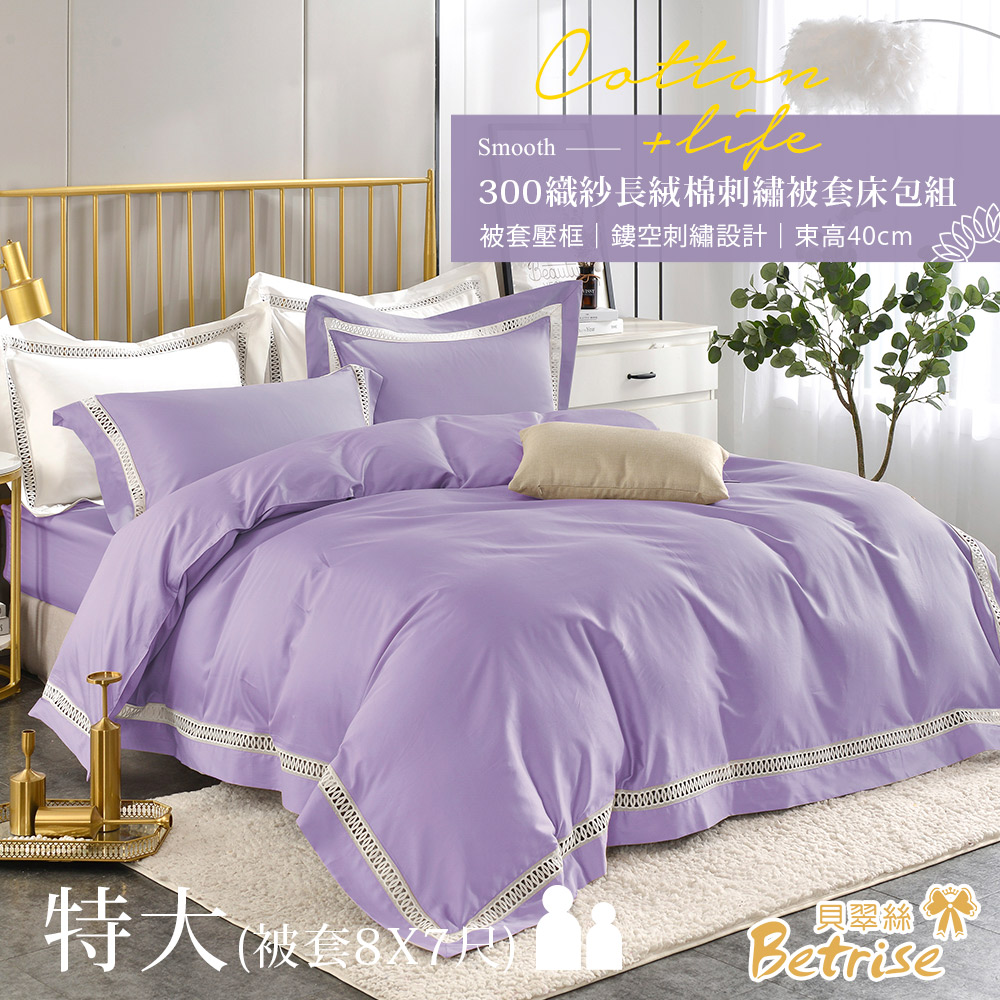 【Betrise】 Hanyu White | Hollow Elegant Series 300-Thread Thread Long-Stack Cotton Solid Hollow Four-Piece Quilt Cover Set – Double, , large