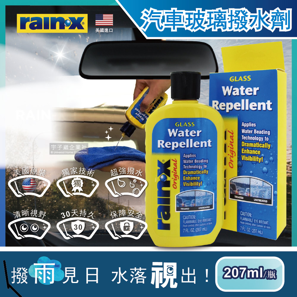 RAIN X Glass Water Repellent 207ml, , large