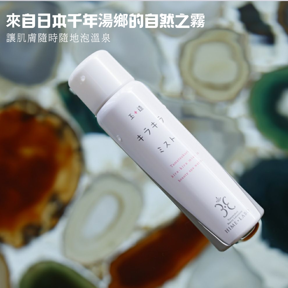 〔本野有限公司〕日本Hime Labo玉造溫泉保濕噴霧80g -3入組, , large