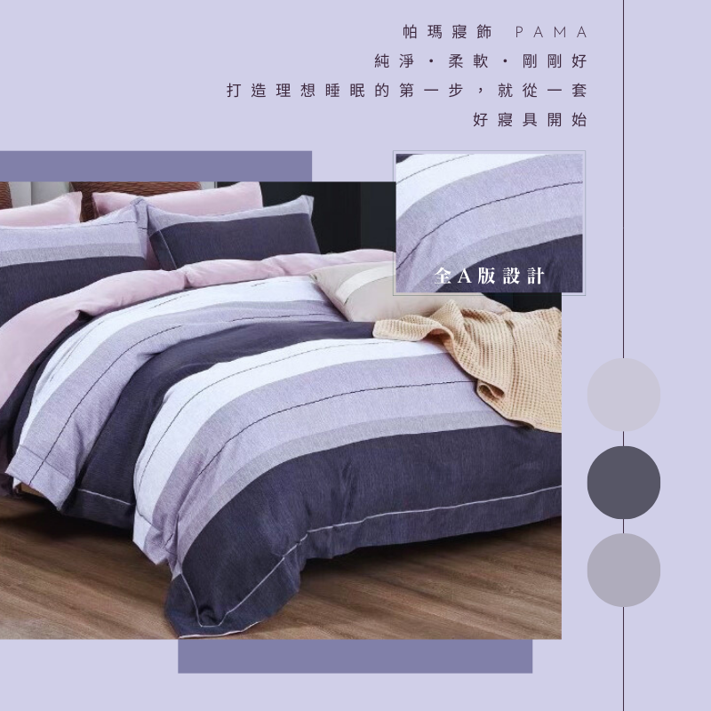 【帕瑪PAMA】3M 40S 50%萊賽爾纖維床包組/單人3.5X6.2/布拉格, , large
