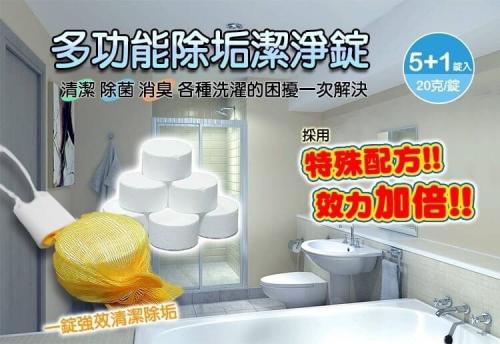 Descaling and cleaning tablets, , large