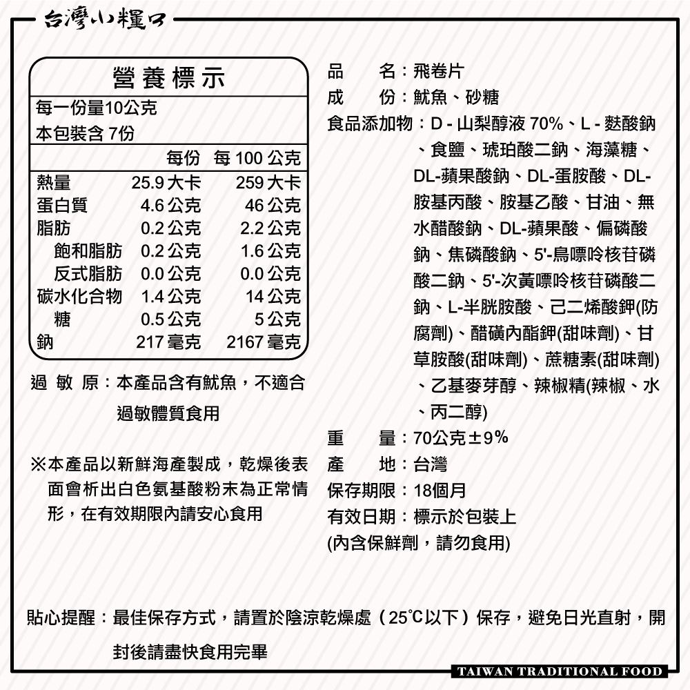 DRY LOLIGINIDAE SLICE, , large