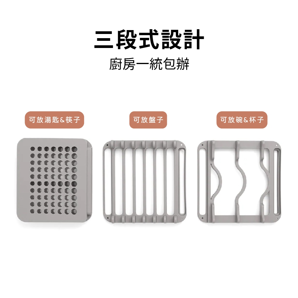 碗盤瀝水架組 三段式 瀝水架 碗盤架 餐具架 筷架 杯架 碗架【Ho覓好物】可拆裝 直立式碗盤架 JP3170, , large
