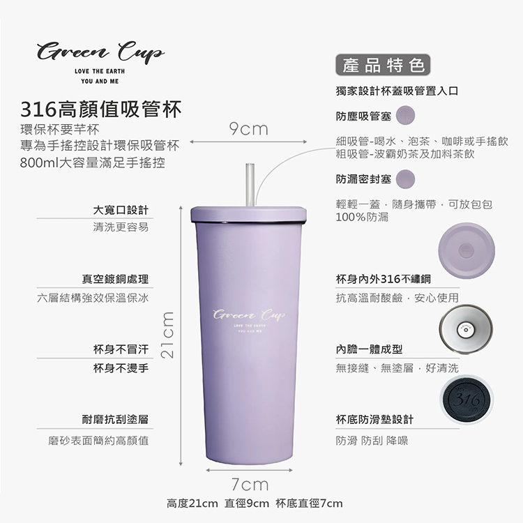 GREEN CUP芊杯內外316不鏽鋼真空吸管杯-800ml-大象淺灰-贈送皮革杯套+吸管組-1組, , large