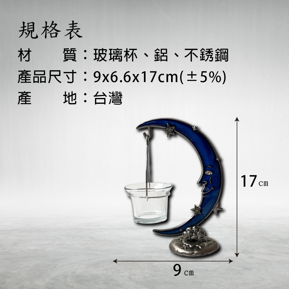 金德恩 GS MALL 台灣製造 月亮造型燭台 蠟燭 檯燈 布置燭台 氣氛燈燭台 造景燭台 蠟燭燭台 蠟燭台 燭台 月亮燭台, , large