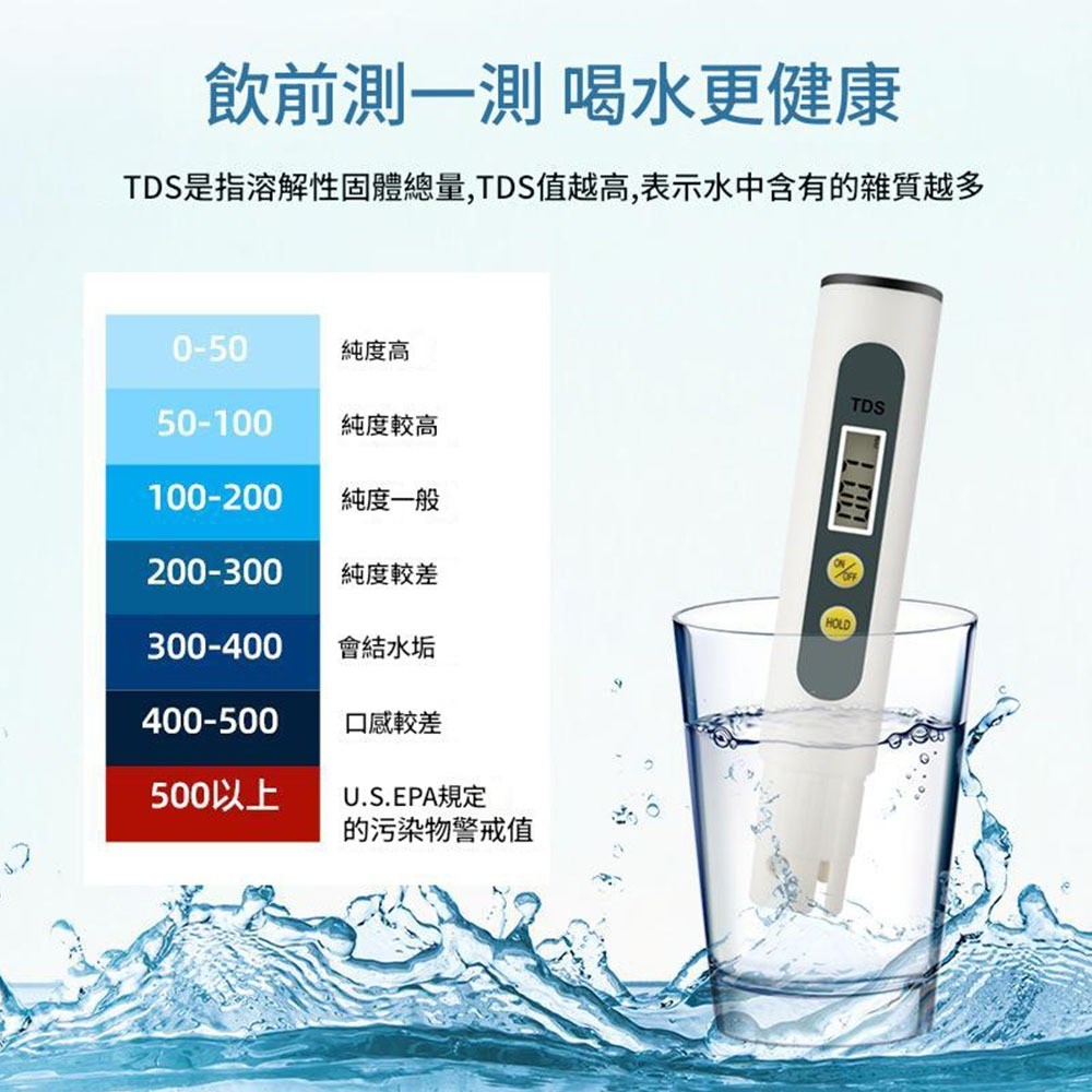 TDS水質檢測筆(含電池), , large
