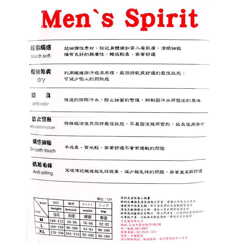 Men Spirit圓領短袖衫, L, large
