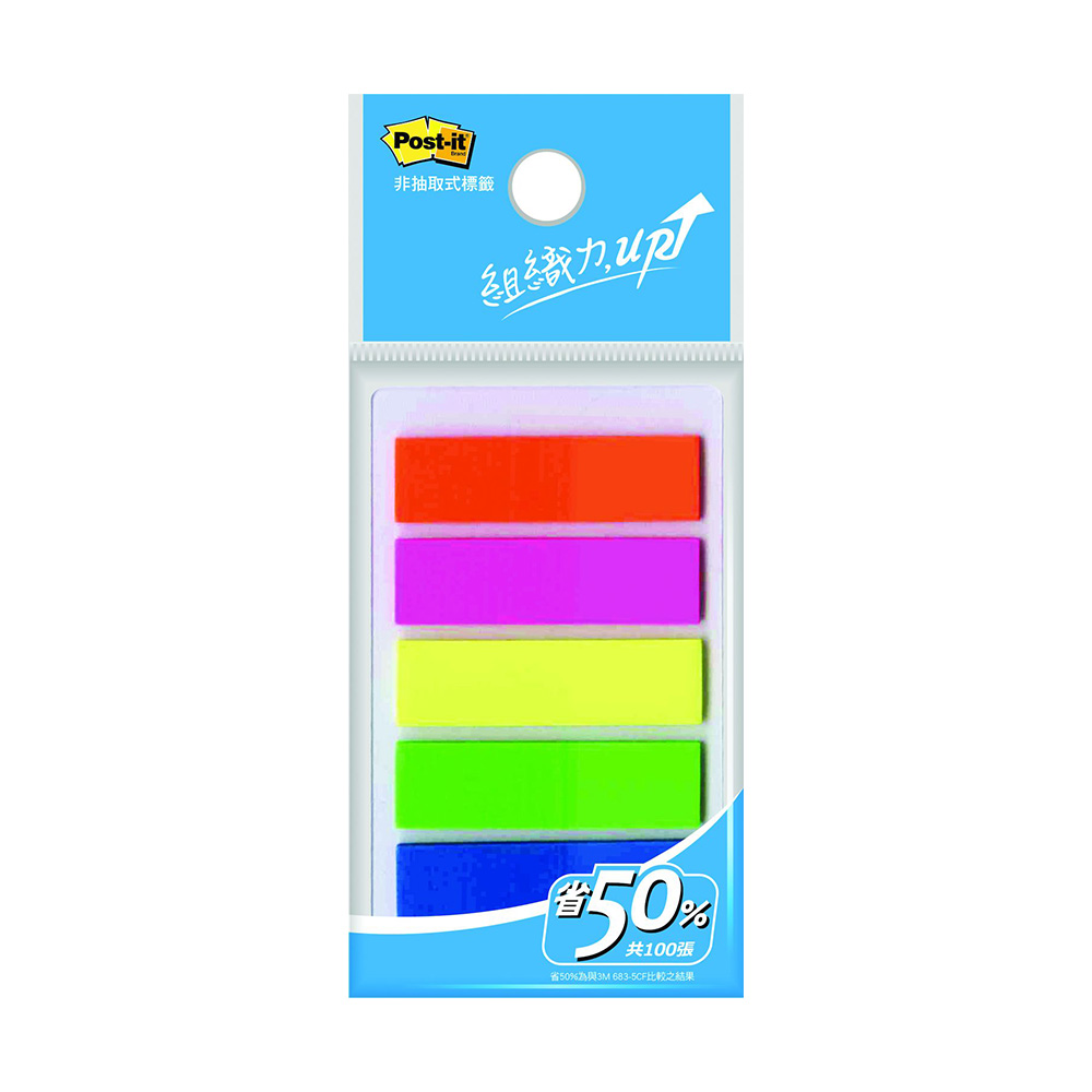【龍品文創】3M 583-5 非抽取式全彩標籤2個入, , large