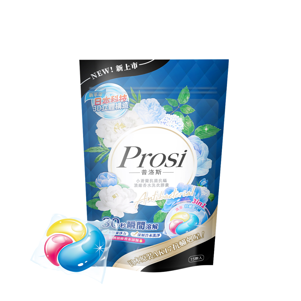 Anti-Mite Perfume Laundry Gel Ball