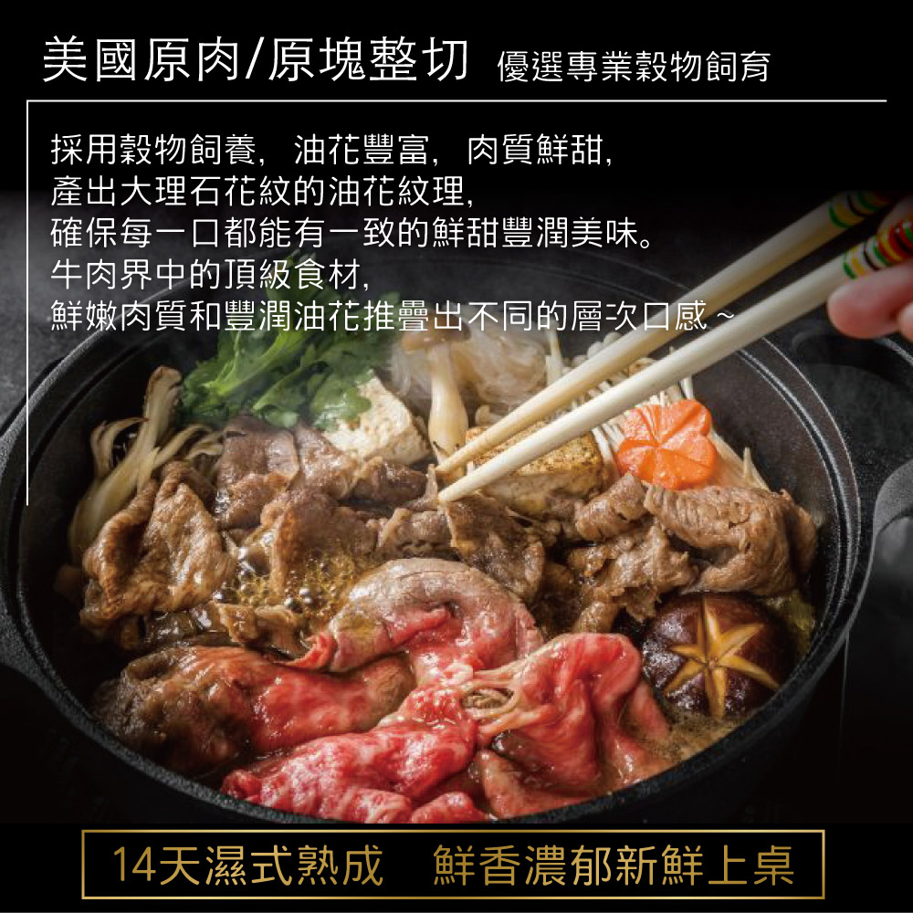 豪鮮牛肉 美國霜降翼板牛肉片1包(200g±10%/包)_任選, , large