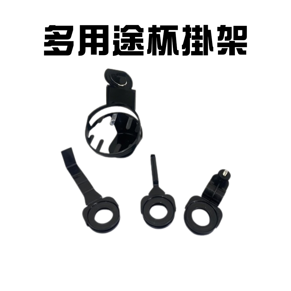 GS 金德恩 MALL 台灣製造 多用途水壺杯架 自行車水壺架 快拆式杯架 水壺架 吊掛架 置物架 飲料架 水杯架, , large