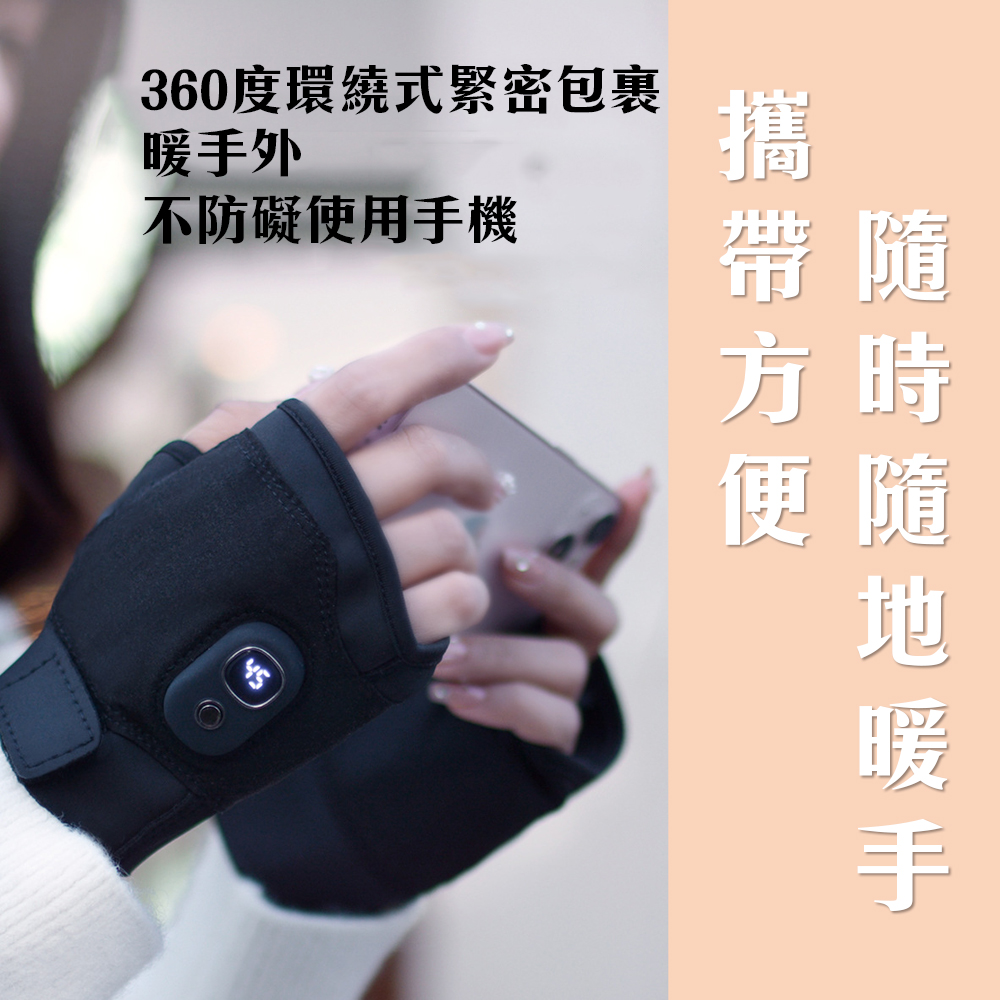 粉色 【智能發熱手套】不用戴滿就很溫暖 手指還能使用不受限 科技加熱 雙倍保暖 數位三檔控溫 自行調整 時尚好看有型, , large
