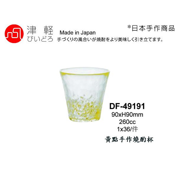 現貨 日本津軽  手作水杯 260ml(1入) 金益合玻璃器皿, , large