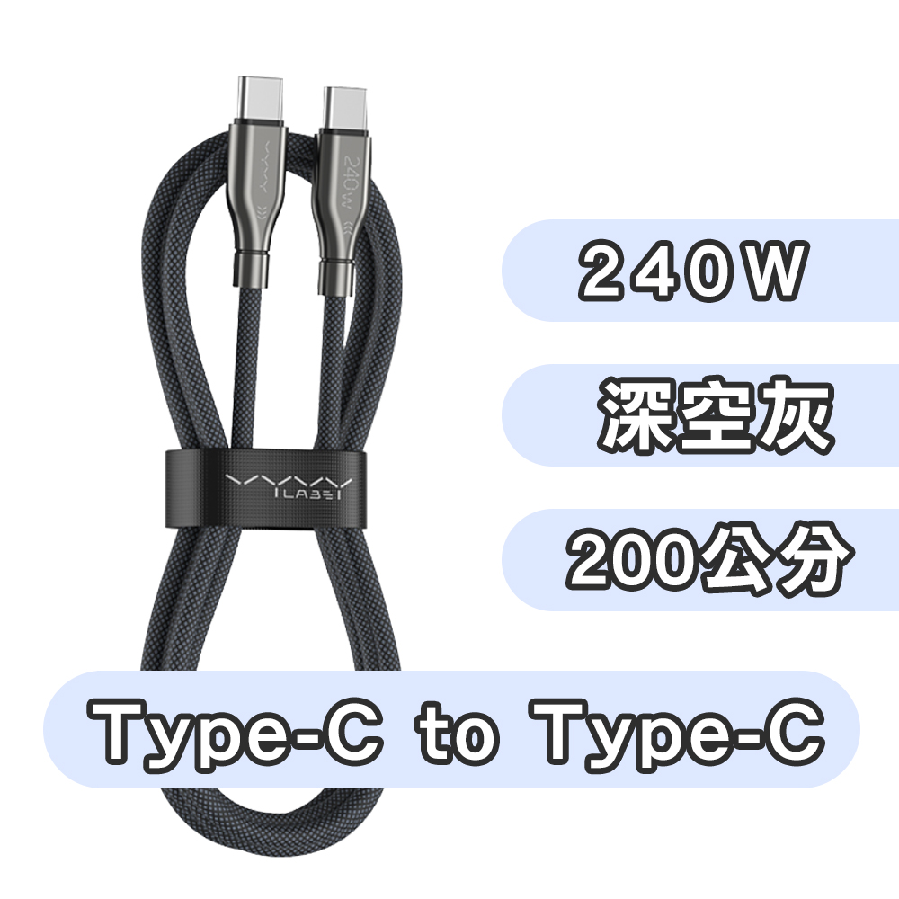 【Vyvylabs】240W Hardcord Series Fast Charging Data Cable Type-C to Type-C(2m)(Black)(Damaged Box Item), , large