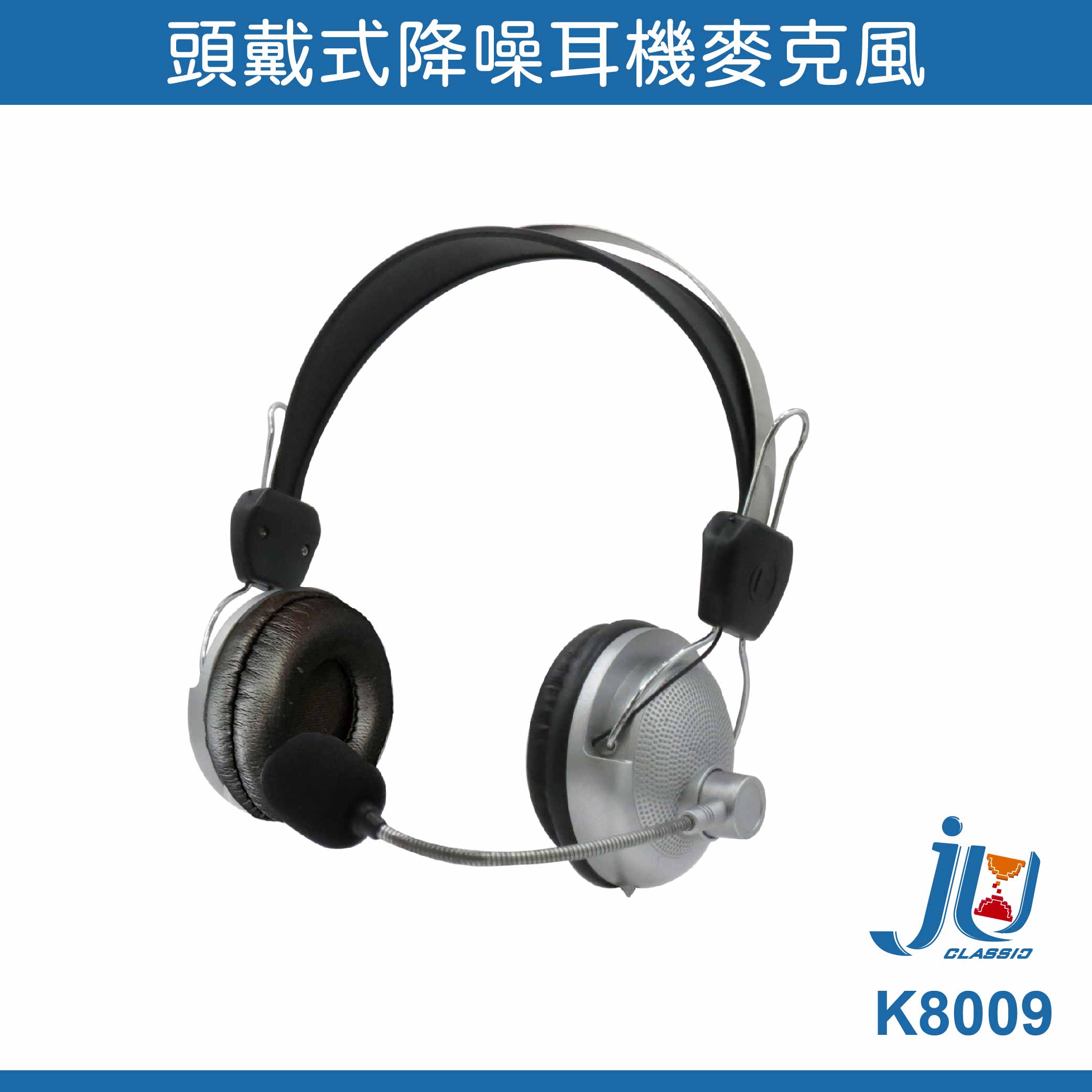 鉅玉經典｜頭戴式降噪耳機麥克風 K8009, , large