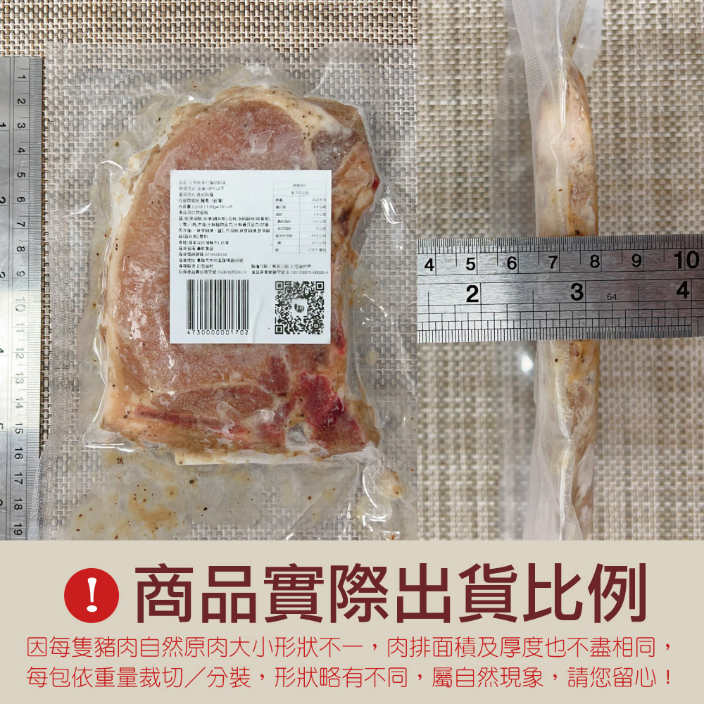 Traditional Thick-Cut Pork Chop, , large