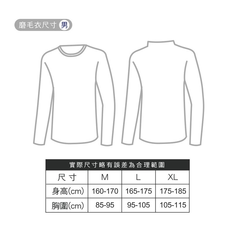 (多款)空氣棉感升溫衣 【旺達棉品】GK-W001, , large