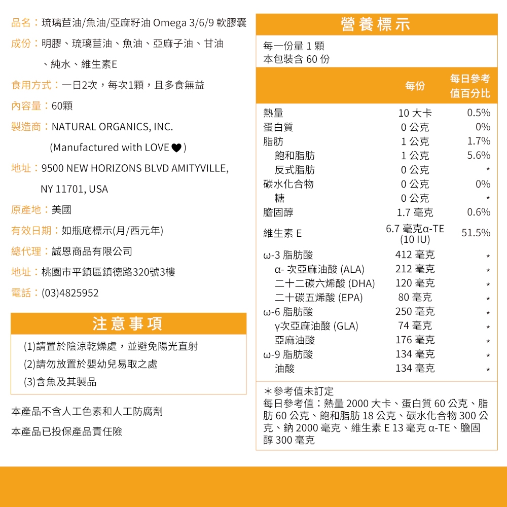 Ultra Omega 3/6/9&trade; Softgels, , large