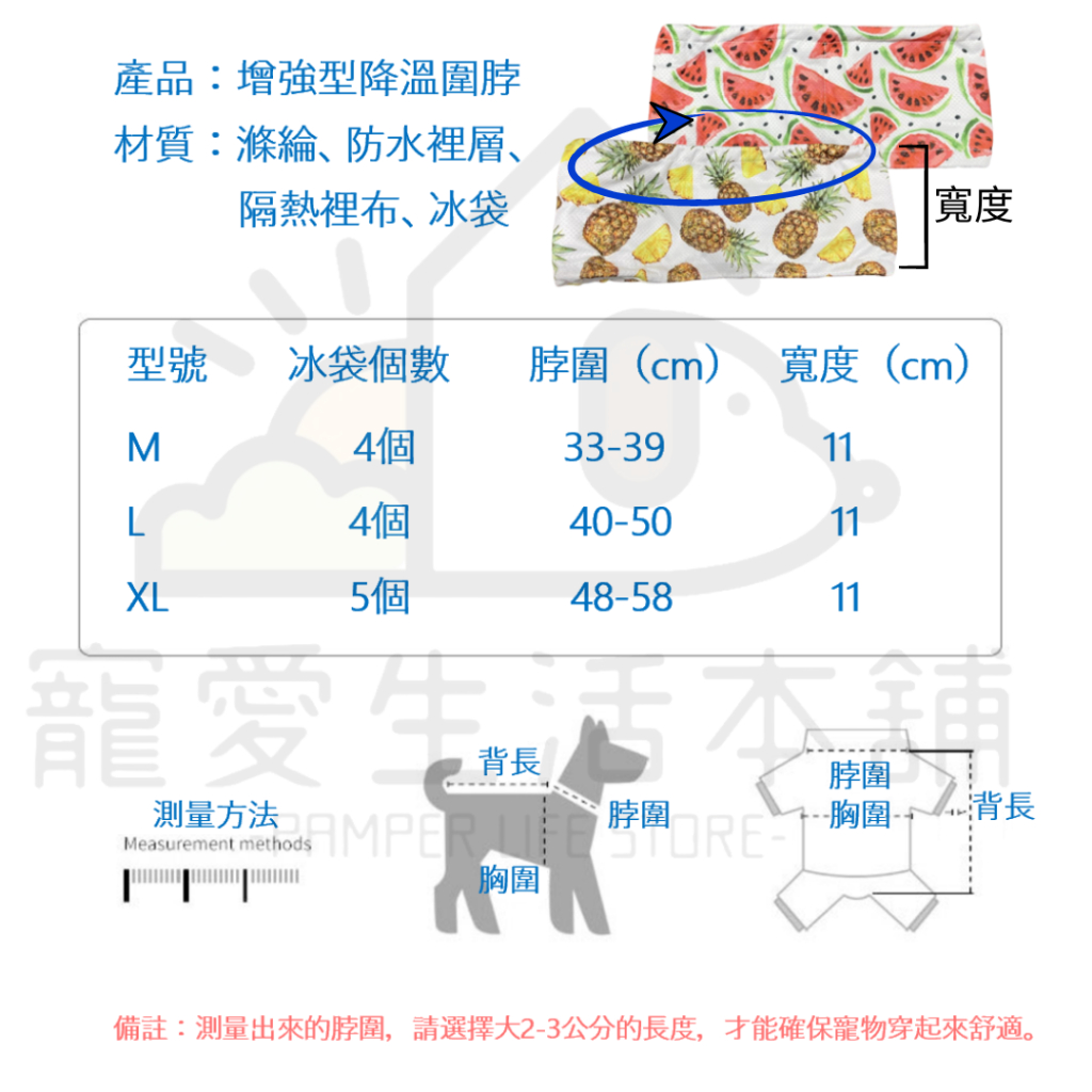 【寵愛生活本舖】增強型寵物夏季降溫肚兜、圍脖 冰衣 降溫衣服, , large