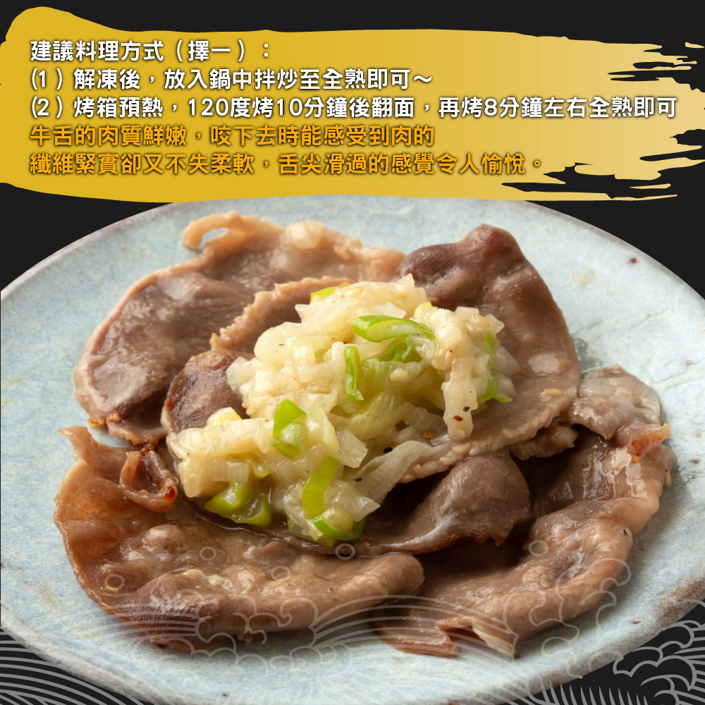 赤豪家庭私廚 青蔥椒鹽牛舌1包(250g+-10%/包)_任選, , large