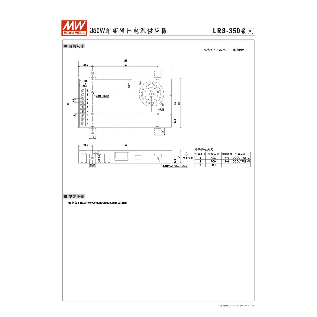 明緯 350W單組輸出電源供應器(LRS-350-12), , large