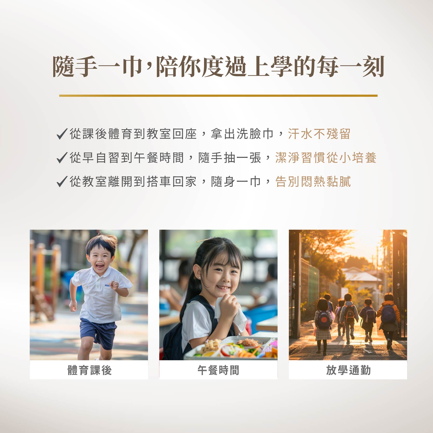 [潔顏佳子]學生日常潔淨組｜讓媽媽更安心，孩子更乾淨！｜隨行包(毛巾X3+洗臉巾X3), , large