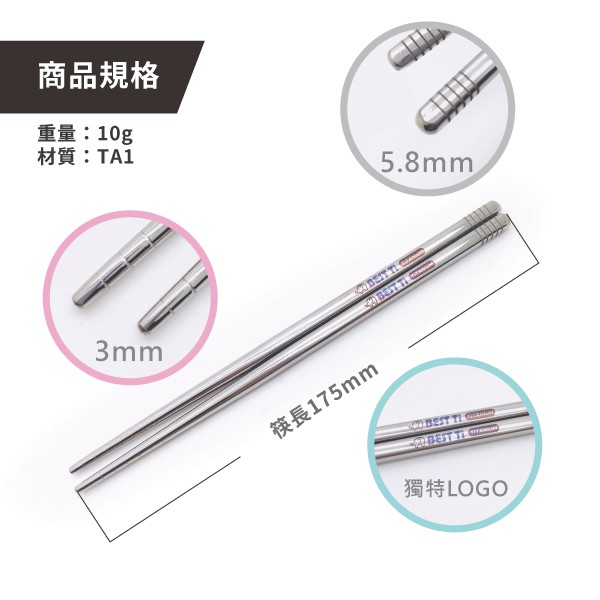 【純鈦短筷】17cm 鈦筷 環保筷 亮面 筷子  露營 鈦 短筷 兒童筷 環保餐具, , large