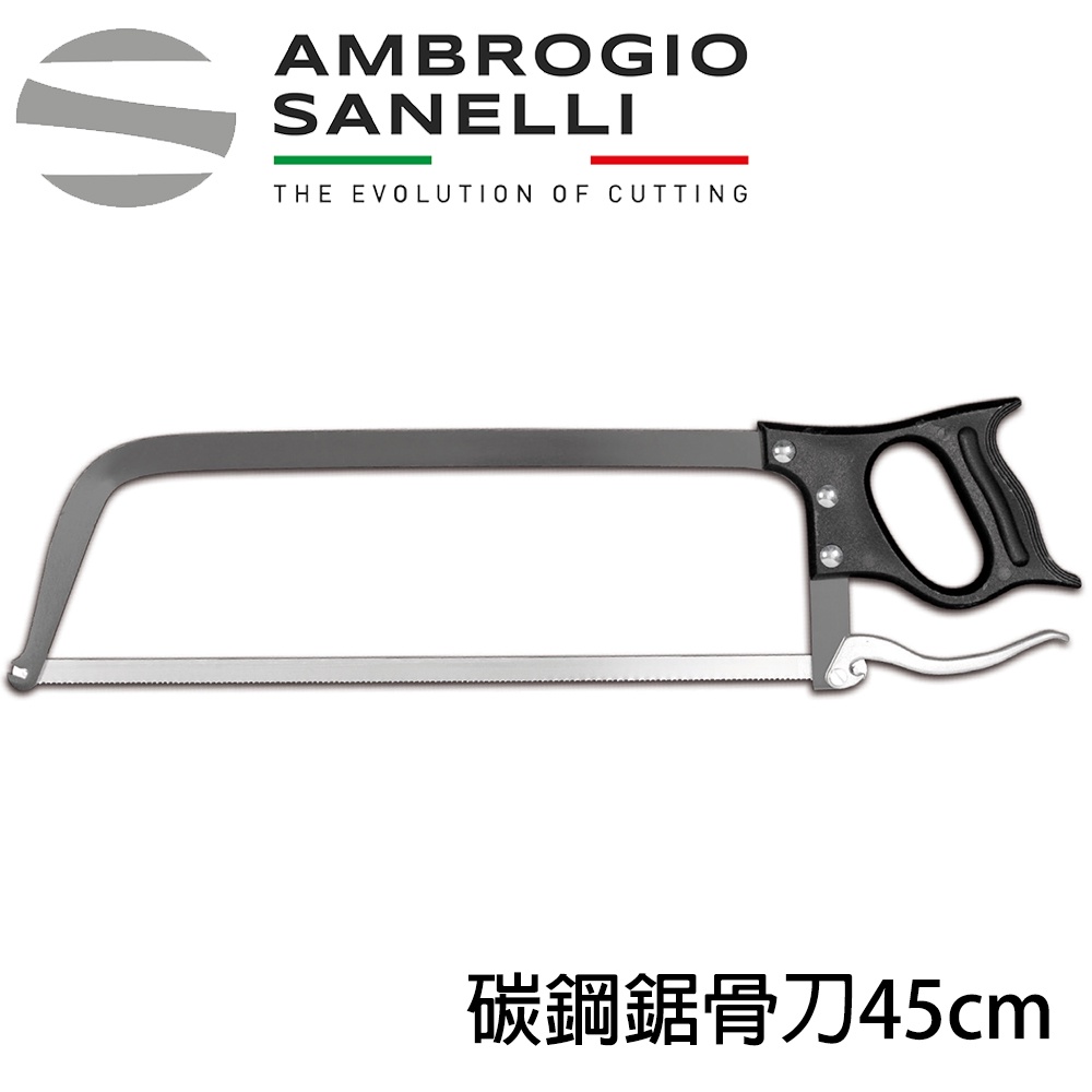 蓋瑞廚物【SANELLI 義大利製 碳鋼鋸骨刀 45cm】 鋸骨專用 牛骨 豬骨 手動骨頭鋸刀 鋸骨刀 冷凍 冷凍鋸刀