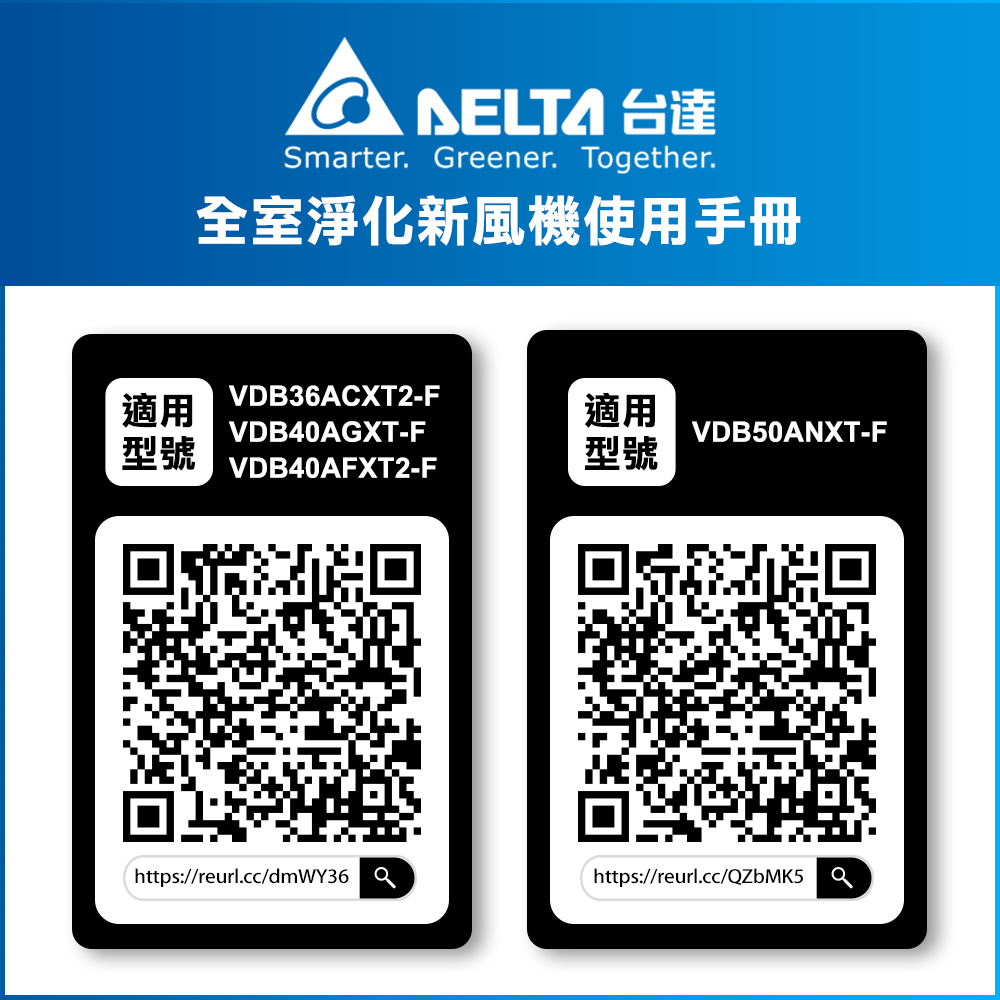 【台達電子】全室淨化新風機 正壓PM2.5進氣型管道扇 標準型 適用30坪 含濾網 控制面板另購(VDB36ACXT2-F), , large