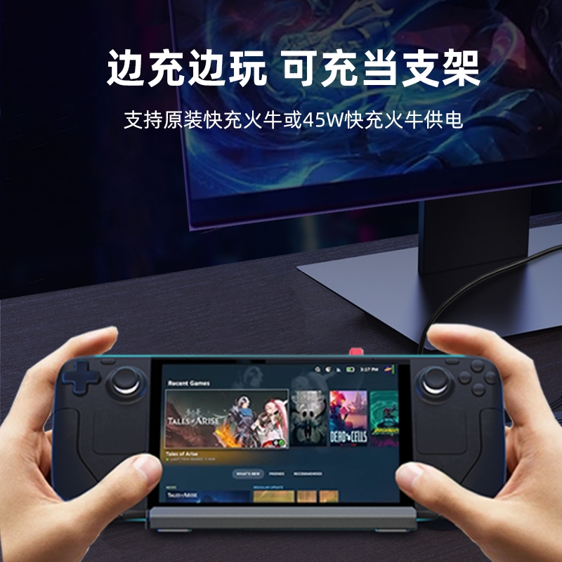 iPlay Steam Deck 充電底座 支援45W快充 自帶編織充電線 體積小散熱佳 金屬質感 防滑設計 現貨供應, , large