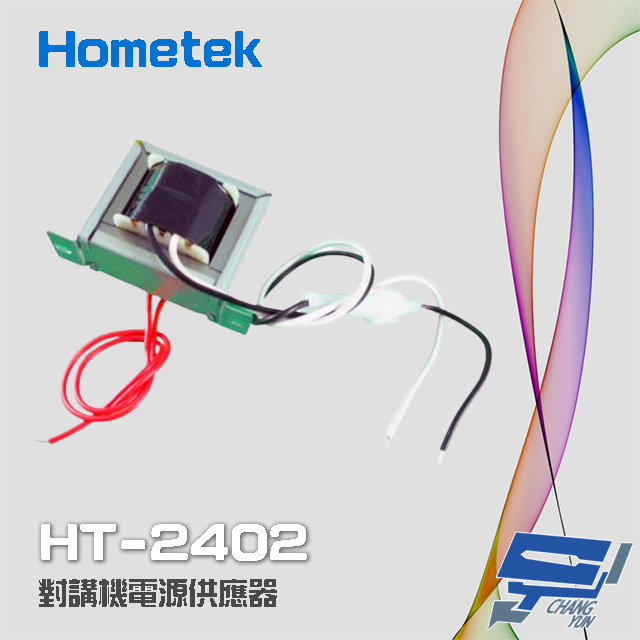 昌運監視器 Hometek HT-2402 對講機電源供應器 變壓器 電源穩壓器 24V 2A, , large