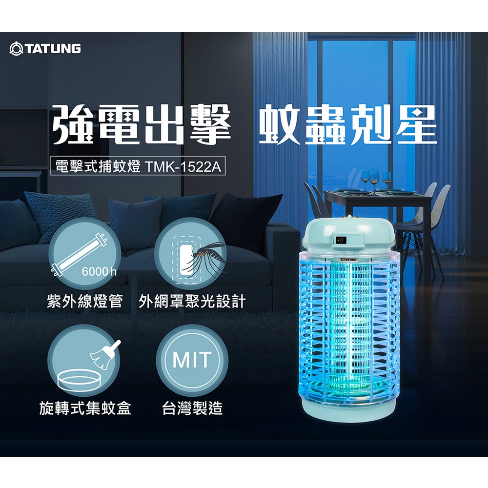 TATUNG 15W Mosquito Trap Lamp TMK-1522A, , large
