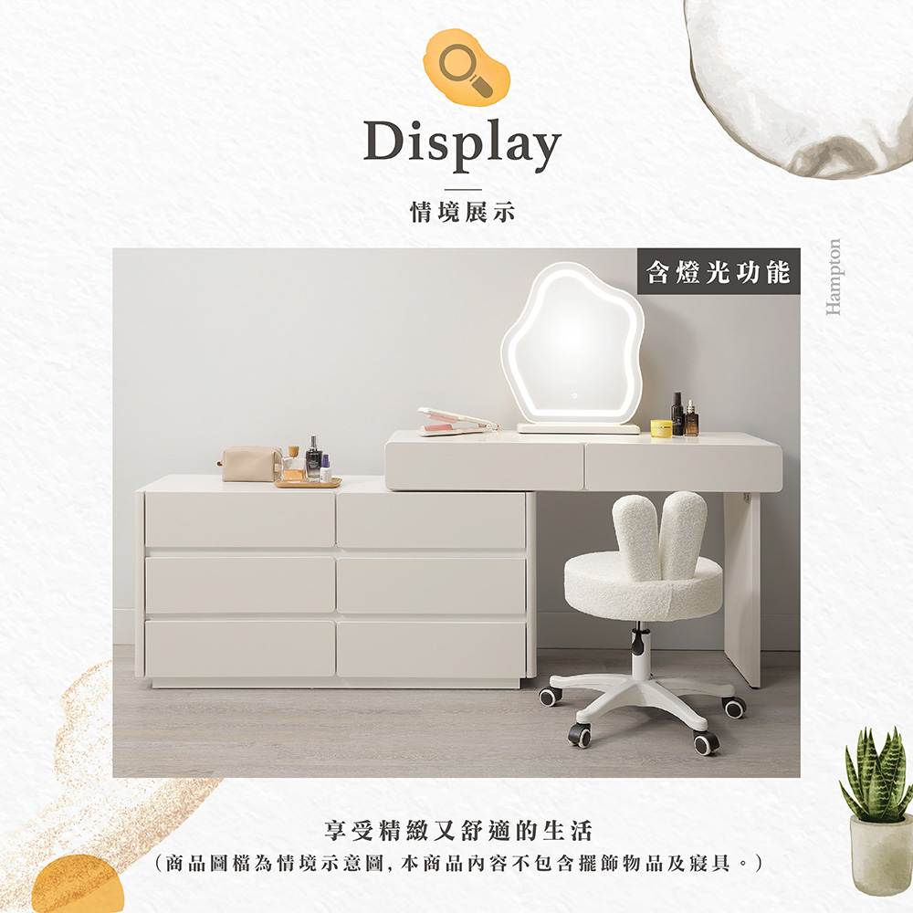 【Hampton 漢汀堡】帝洱4尺伸縮鏡台組-含椅, , large