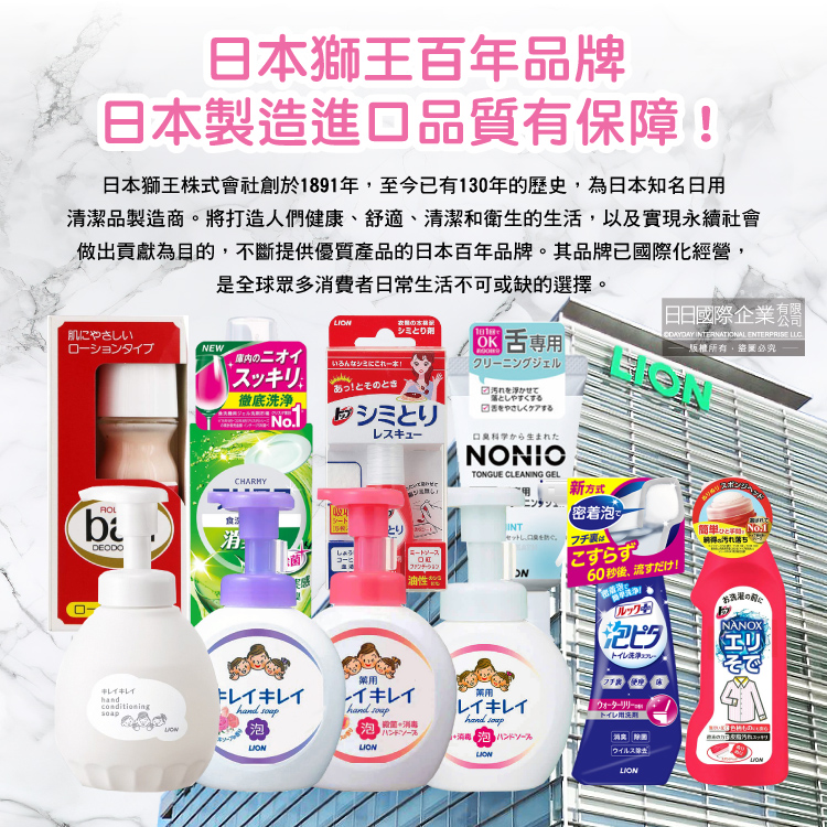 Lion Hand Soap 450ml, , large