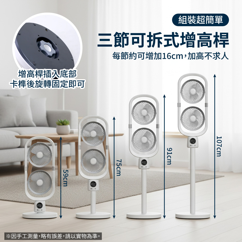 雙向直立式DC空氣循環扇_可調節高度, , large