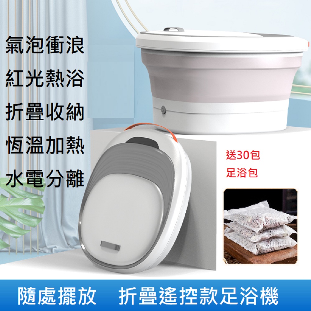 【Smart bearing 智慧魔力】可折疊遙控款控溫足浴/SP機(送30包足浴包), , large
