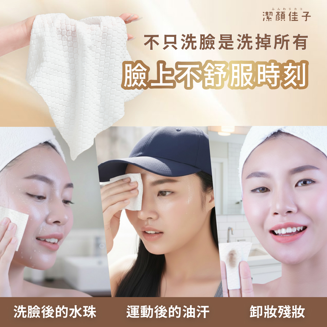 【佳格國際】潔顏佳子蜂巢升級.柔韌加倍抽取巾｜45折399免運加贈/隨行包/, , large