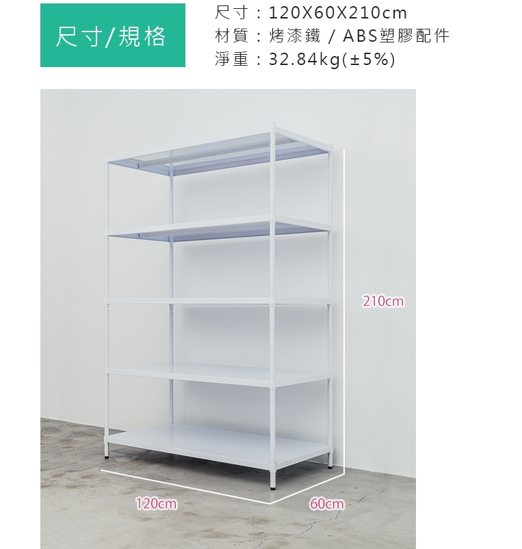 【Y HOUSE】120x60x210公分 五層無洞鐵板收納層架 置物架 鐵架-烤漆黑, , large