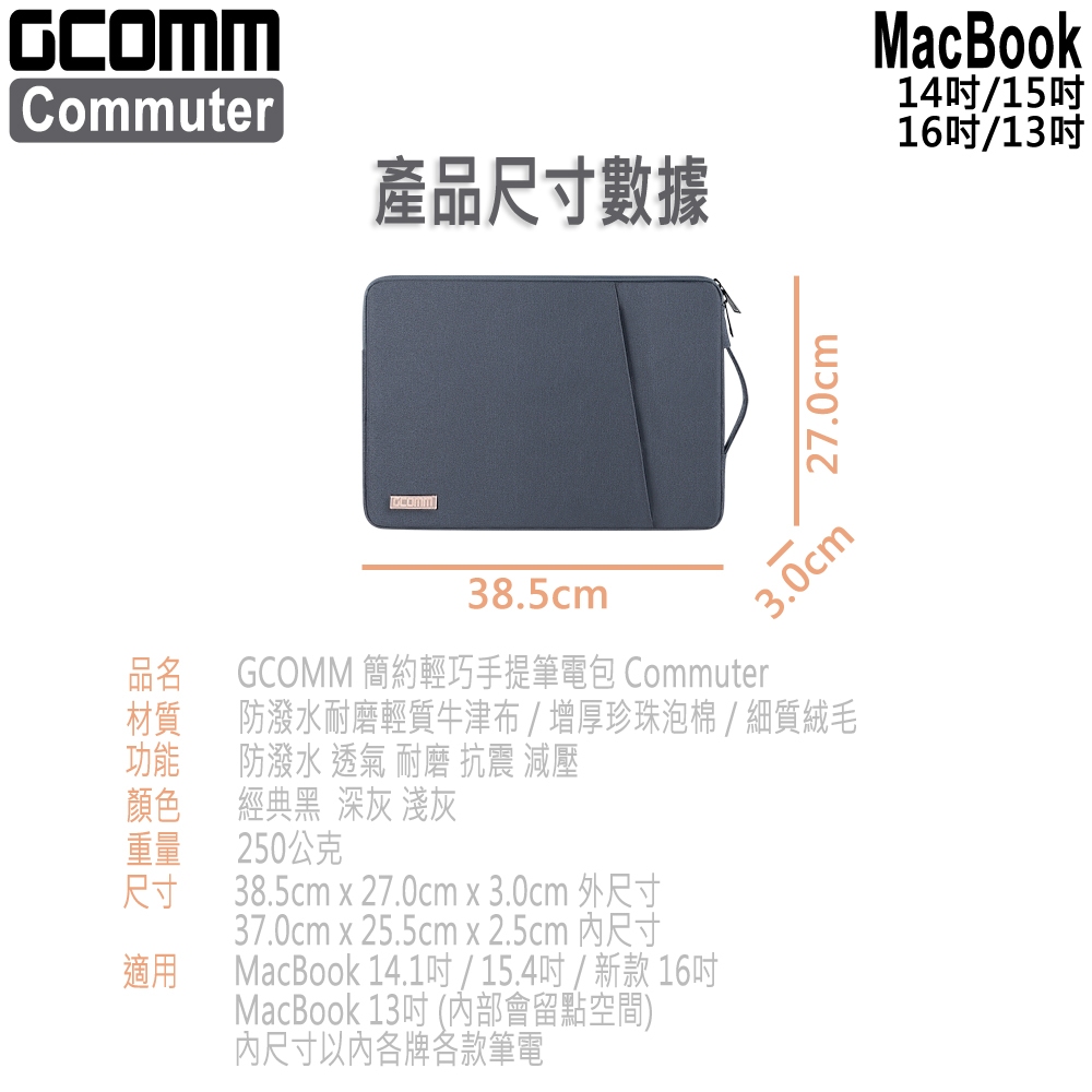 GCOMM 簡約輕巧手提筆電包 Commuter, , large