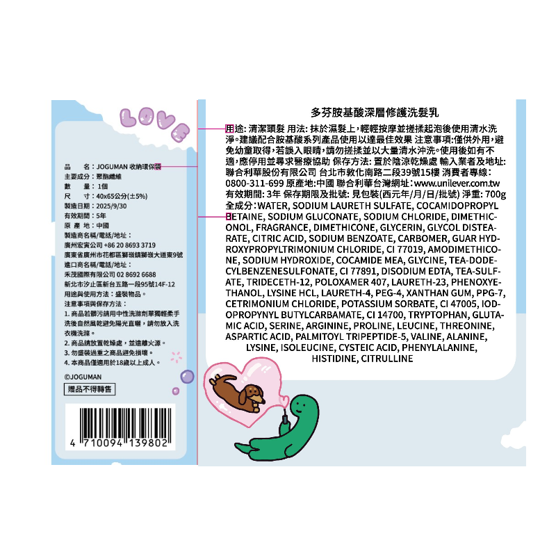 DOVE AMINO INTENSIVE REPAIR SH Jogu OP, , large