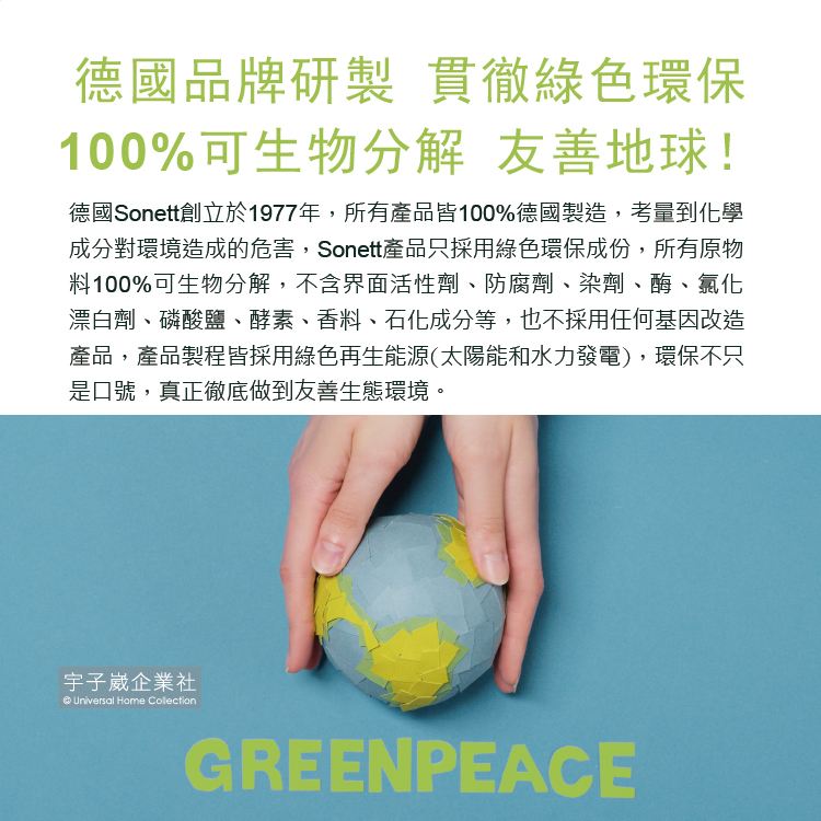 [日日好物]德國Sonett-洗碗機專用碗盤清潔錠環保洗碗錠25顆/盒(各洗碗機皆適用), , large
