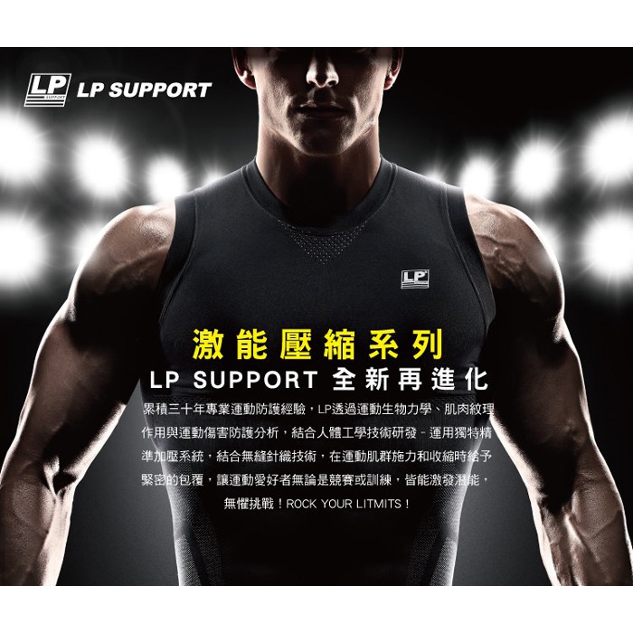 LP SUPPORT Power Sleeve 激能壓縮護臂套 籃球袖套 臂套 護肘 單入裝 251Z【樂買網】, , large