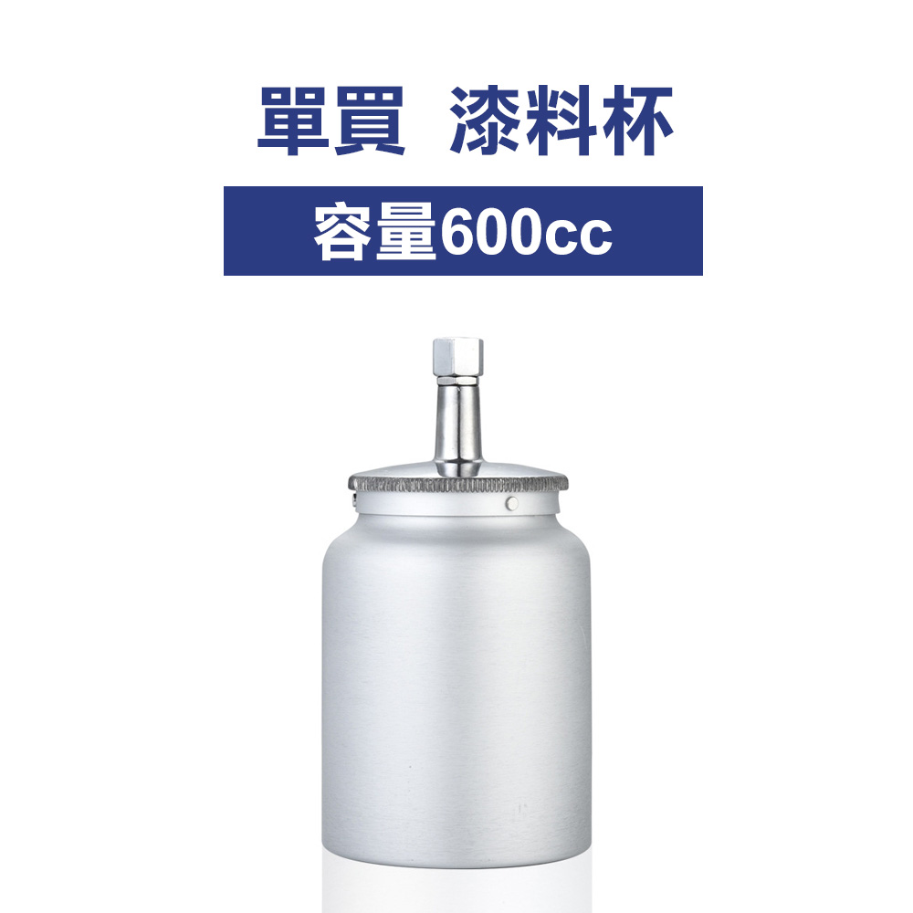 重力式氣動噴漆槍配件 漆杯配件 (W-77 W-71S W-71G), , large